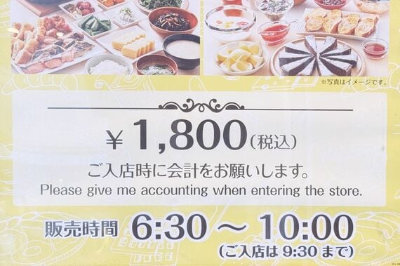 ジョナサン秋葉原駅前店 モーニングビュッフェ