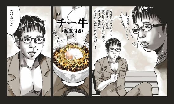 『新・やらないか』