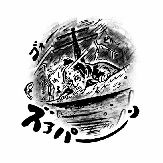 「大変胸が苦しい、ひどいものです」（イラスト：伊達努）