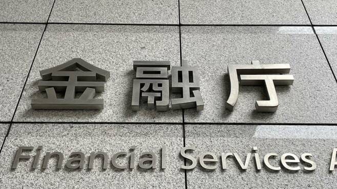〈独自〉保険代理店クリイトに金融庁が検査入る
