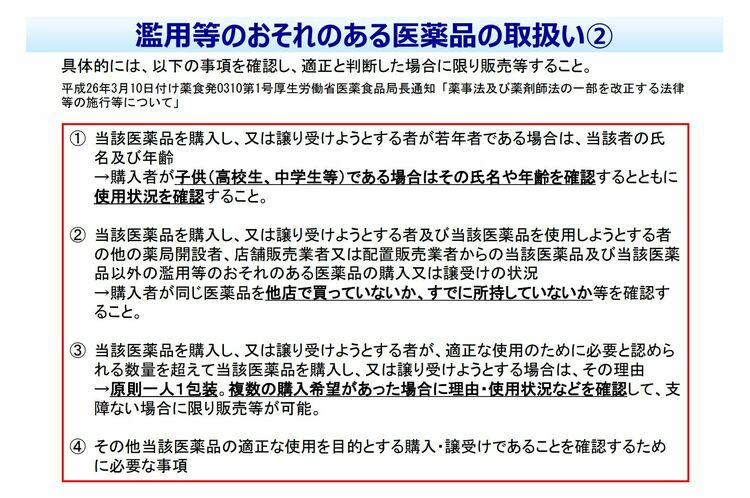 画像 | トー横の若者蝕む｢市販薬乱用｣知られざる実情 生きづらさを抱え