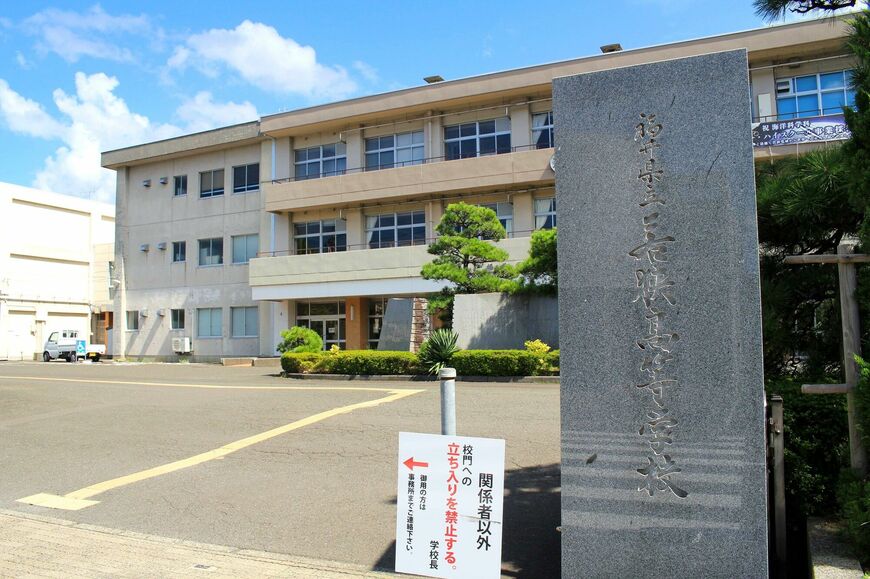 福井県立若狭高等学校