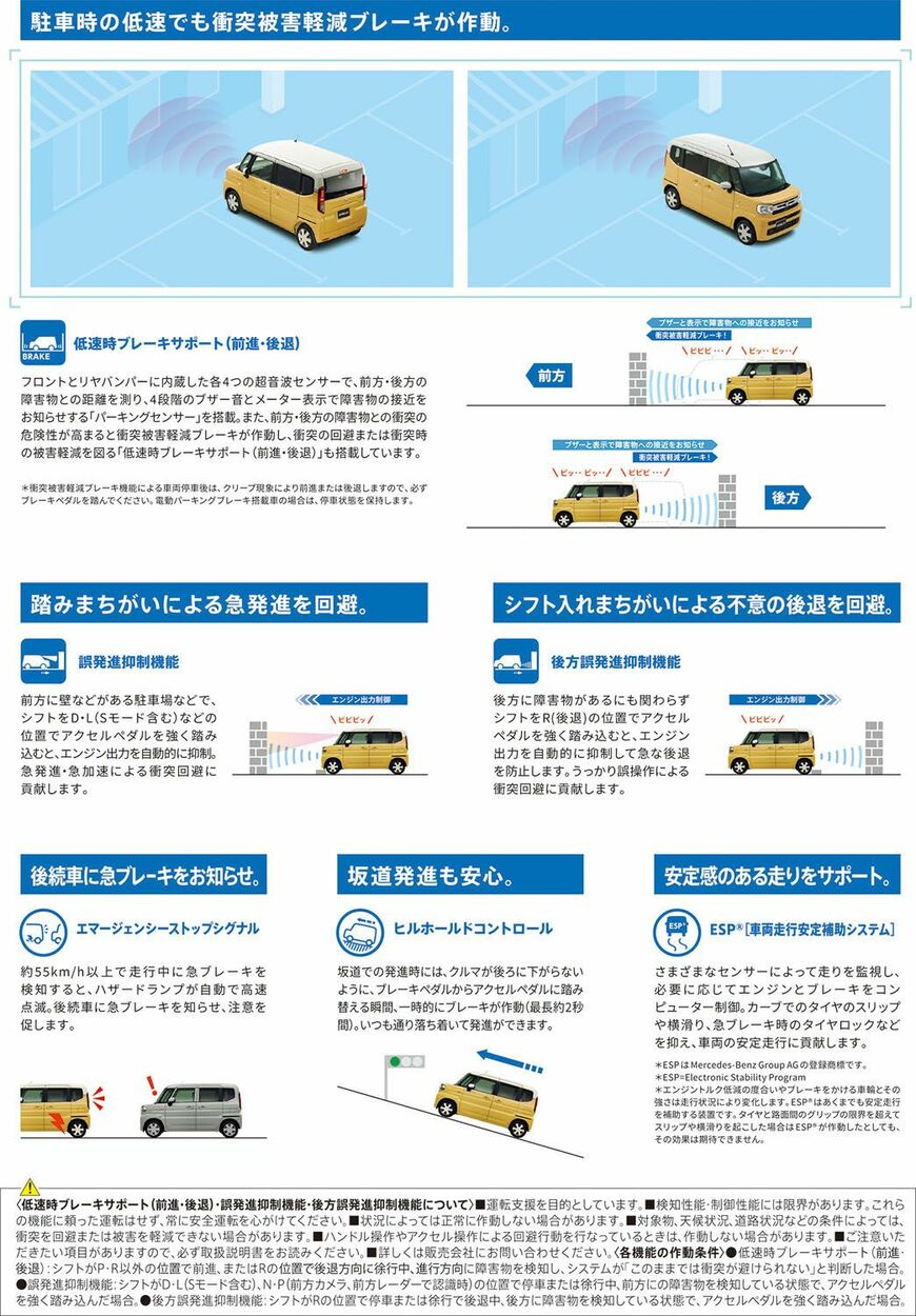 スズキ新型「スペーシア/スペーシアカスタム」（写真：スズキ）