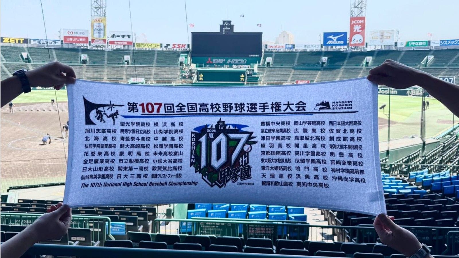 画像 | 「広陵はなぜ辞退しない？」「夏の甲子園はもう限界」開幕早々