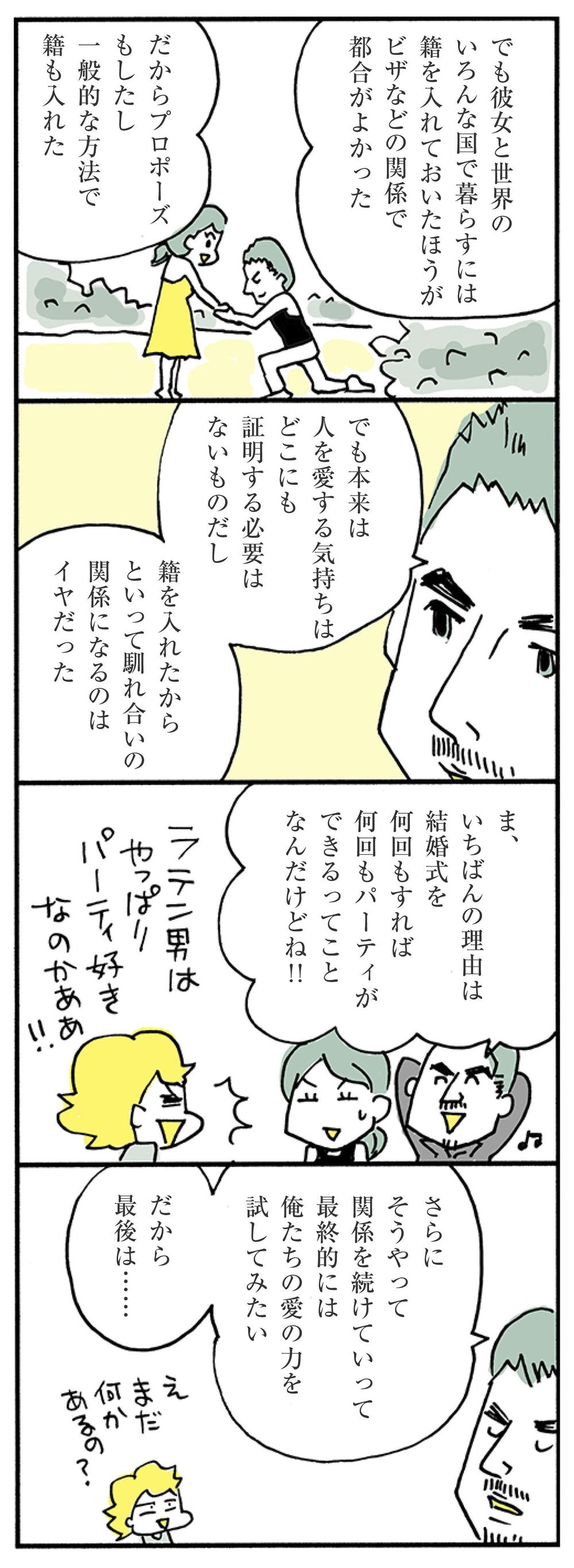 愛がない結婚 をガマンし続ける 以外の道 ほしいのは つかれない家族 東洋経済オンライン 社会をよくする経済ニュース