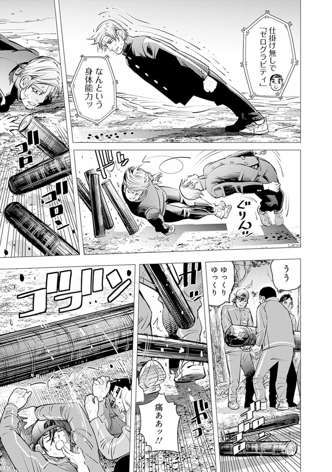 これぞ｢水を得た魚｣アイスリンク上で光った才能 漫画｢ドッグスレッド｣18話（東洋経済オンライン）｜ｄメニューニュース（NTTドコモ）