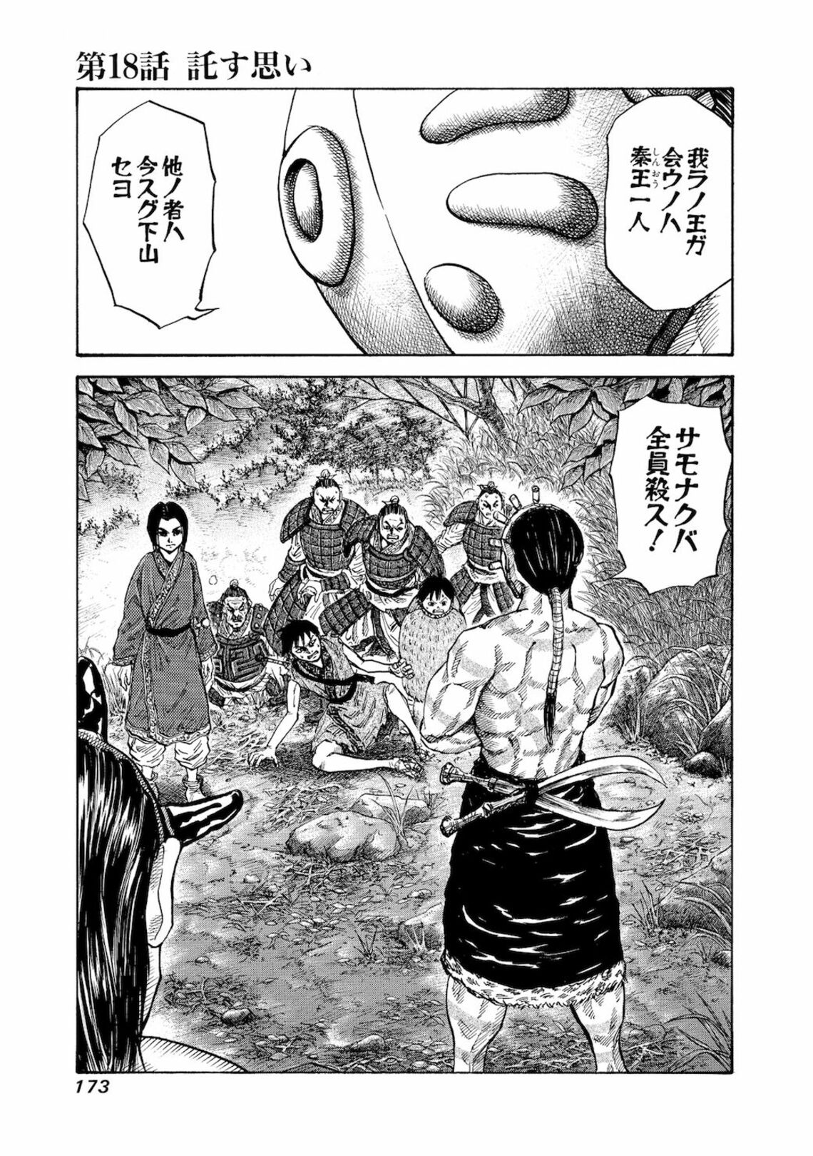漫画 キングダム 第18話 連れ去られる王 壮大な物語の序章 30話 を一挙公開 東洋経済オンライン 時は紀元前 中国 春秋戦国時代 500年以 dメニューニュース Nttドコモ 漫画 キングダム 第18話 連れ去られる王 壮大な物語の序章 30話 を一挙公開 東洋経済オンライン 時は紀元前 中国 春秋戦国時代 500年以 dメニューニュース Nttドコモ