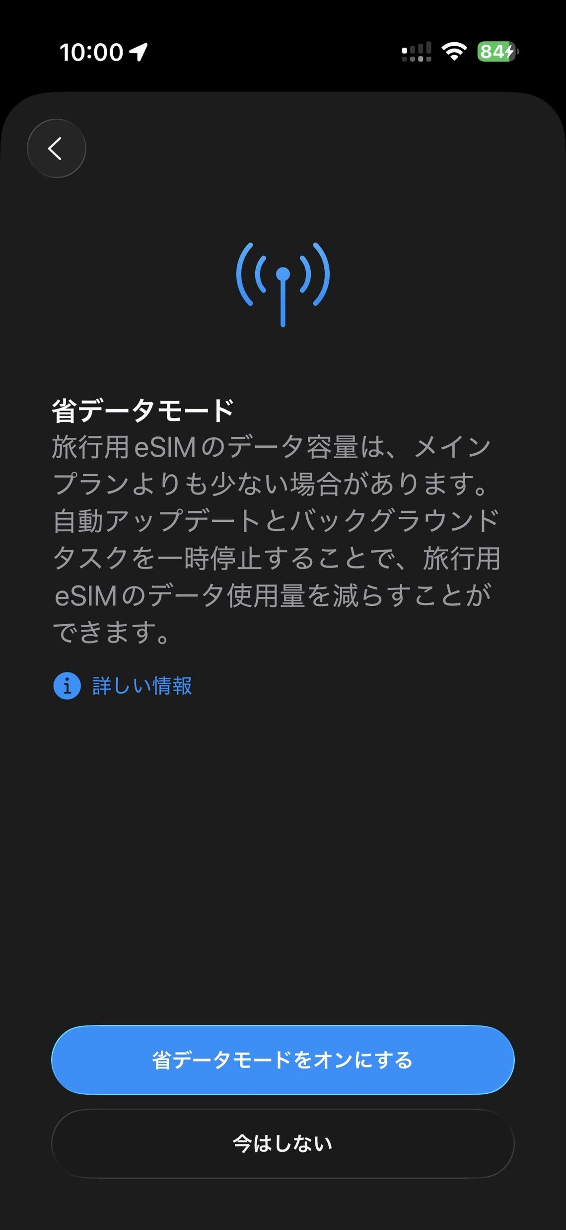 省データモード