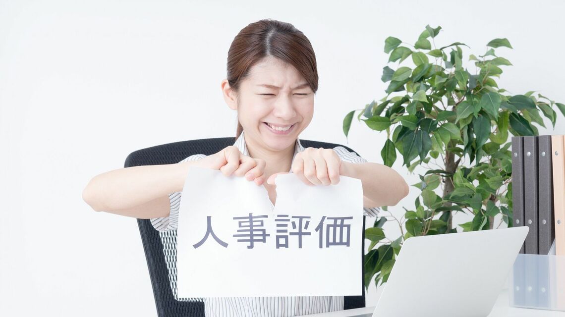 人事評価制度の落とし穴とは（写真: takeuchi masato / PIXTA）
