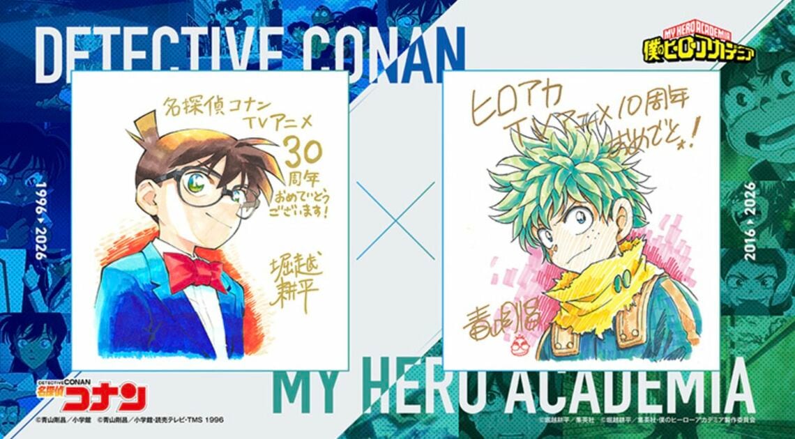 コナン ヒロアカ