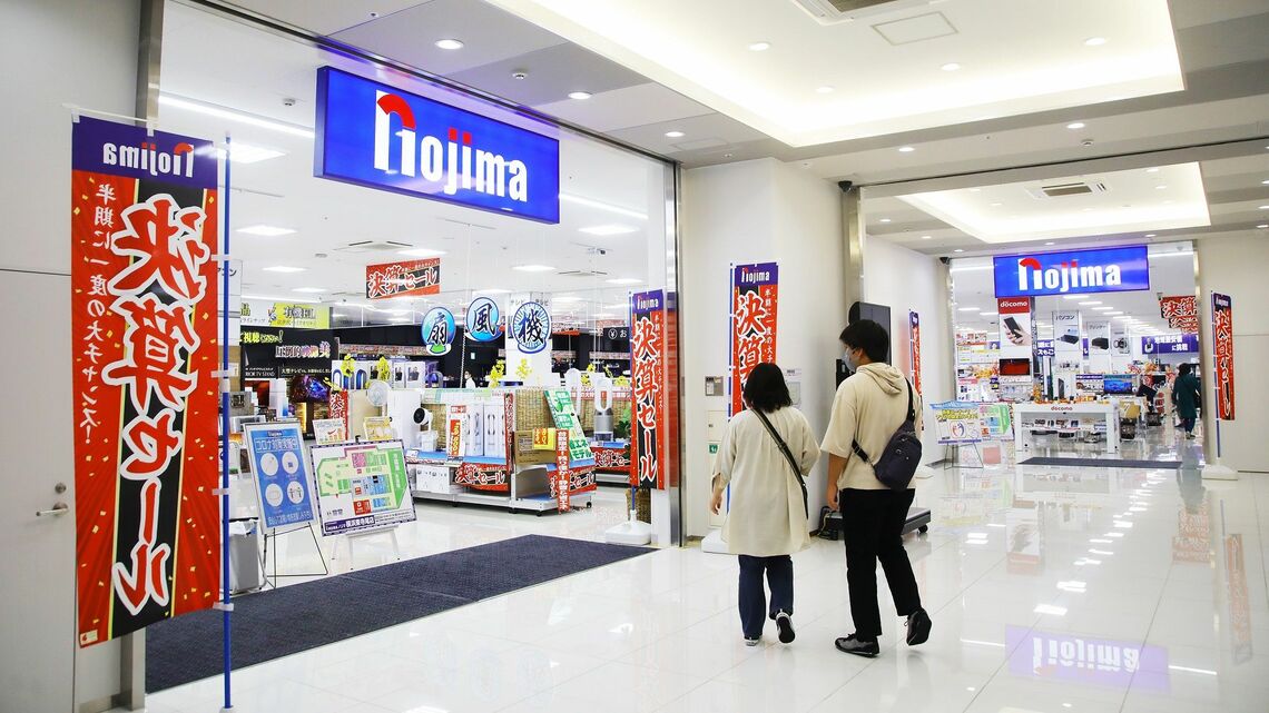 家電量販大手・ノジマの店舗