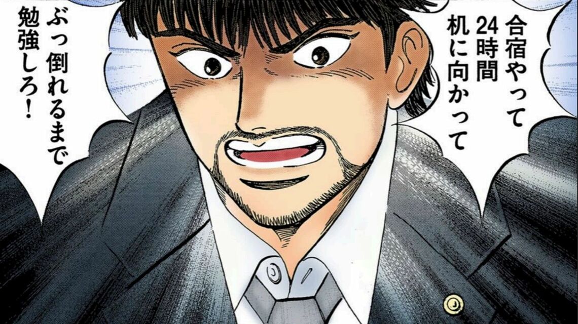 （漫画：©︎三田紀房／コルク）
