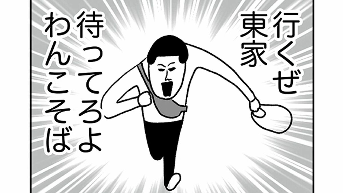 ｢家に向かって一礼…？｣修学旅行生にいざなわれた"ある場所"の正体 漫画『55歳のひとり旅デビュー まめ旅すたいる。』 | ライフ | 東洋経済オンライン