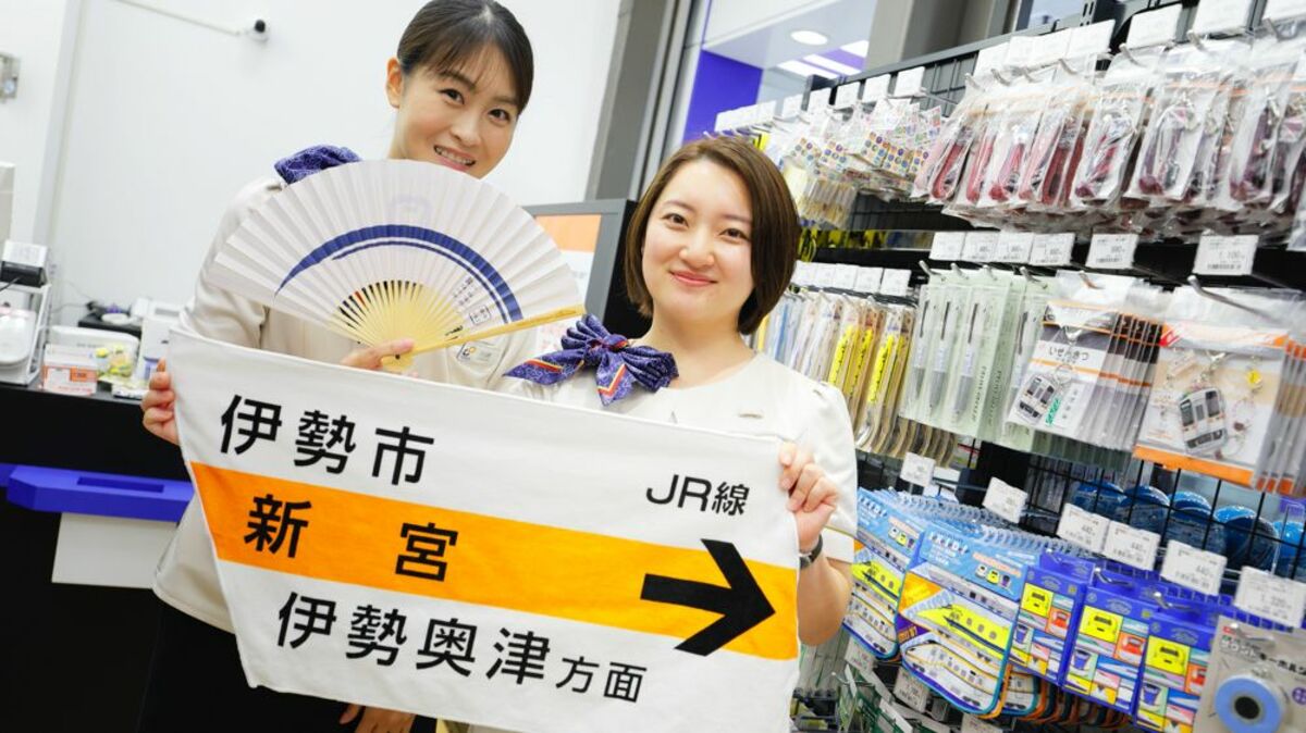 JRグループだから実現､｢鉄道グッズ｣開発の舞台裏　駅名看板のタオルから食堂車のカレーまで | ビジネス | 東洋経済オンライン