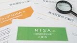 NISAや株式投資のパンフレット