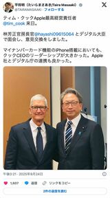 平将明デジタル大臣のXの投稿より