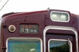 能勢電鉄　1700系　日生急行の表示