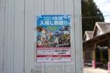親会社「元祖忍者村 肥前夢街道」とセットで使えるフリーパスは大人5000円。（筆者撮影）