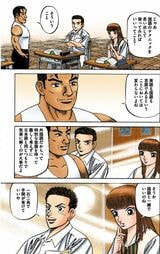 漫画：ドラゴン桜