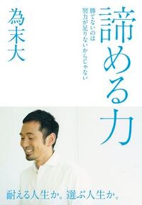 努力が嫌い 努力でうまくいくことはない 楠木教授の好き嫌い対談 東洋経済オンライン 社会をよくする経済ニュース