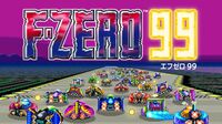 33年ぶり復活｢F-ZERO｣にファン熱狂の納得理由 懐かしのレースゲームがバトルロイヤル形式に