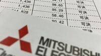 三菱電機｢社長クビ寸前｣が示す品質不正の傷痕 2022年の株主総会は｢賛成率58％｣で再任となった