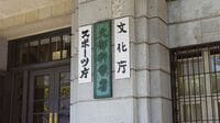 “文系廃止"騒動が映す 国立大改革の性急さ 文科省主導の改革への戸惑いが引き金