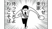 ｢家に向かって一礼…？｣修学旅行生にいざなわれた"ある場所"の正体 漫画『55歳のひとり旅デビュー まめ旅すたいる。』