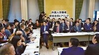 単純労働の解禁で最下層担う外国人労働者 新たな在留資格を設定へ