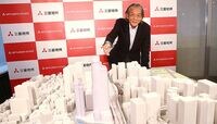 三菱地所､｢日本一の超高層ビル｣計画の薄氷 甦る｢ランドマークタワー｣の苦い記憶