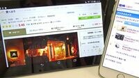 絶好調カカクコム､10年ぶり新社長の課題