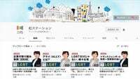 LGBTをよくわかっていない人も学べる超基本 ｢周りに居て当たり前｣動画配信で届ける情報