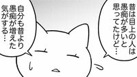 ｢年寄りは愚痴ばかり｣と思っていた"若者の末路"