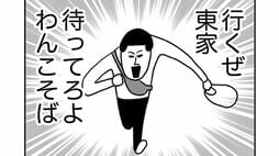 ｢家に向かって一礼…？｣修学旅行生にいざなわれた"ある場所"の正体 漫画『55歳のひとり旅デビュー まめ旅すたいる。』