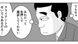 ｢モンスター社員｣が改心した"意外なキッカケ"