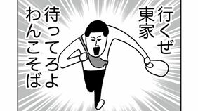 ｢家に向かって一礼…？｣修学旅行生にいざなわれた"ある場所"の正体 漫画『55歳のひとり旅デビュー まめ旅すたいる。』