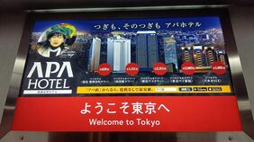 ｢1泊5000円台でここまで！｣｢高級ホテルじゃん｣…半年で"最強アパホテル"に3つ全部泊まった筆者が出したベスト3