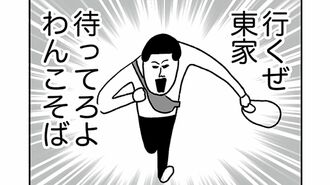 『55歳のひとり旅デビュー まめ旅すたいる。』