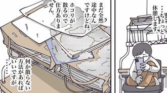 掃除の鉄則｢高い所から順に｣を信じた彼の"悲劇"