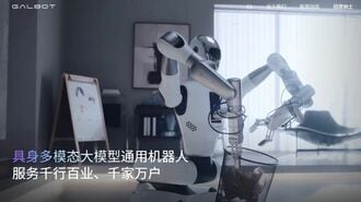 中国の｢ヒト型ロボット｣開発企業が224億円調達