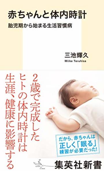 親の 夜ふかし が子供の健康に与える大問題 家庭 東洋経済オンライン 社会をよくする経済ニュース