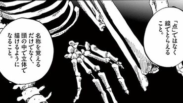 賢者の学び舎 防衛医科大学校物語