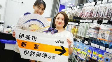 JRグループだから実現､｢鉄道グッズ｣開発の舞台裏　駅名看板のタオルから食堂車のカレーまで
