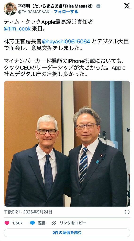 平将明デジタル大臣のXの投稿より