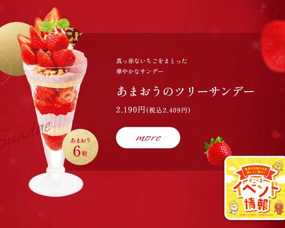 デニーズのホームページ画像