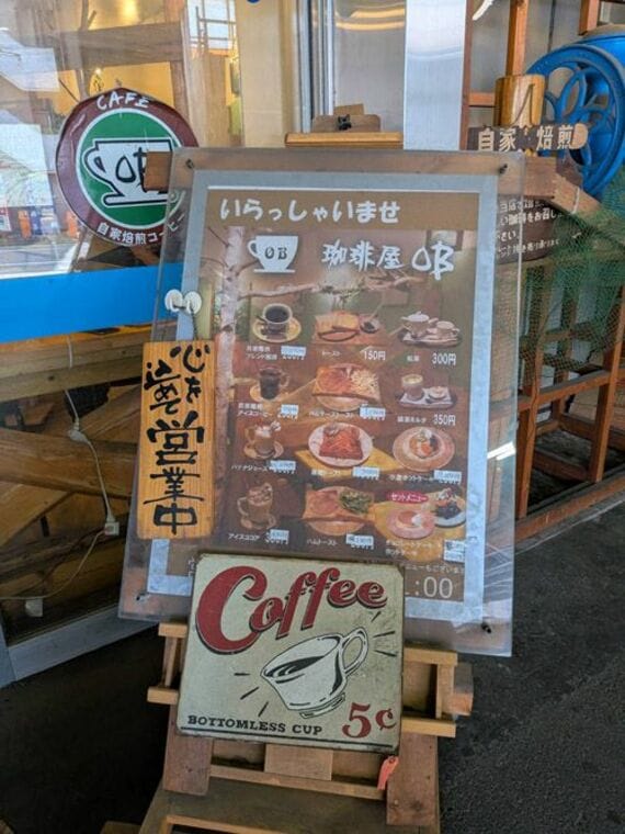 セルフスタイル店のメニュー