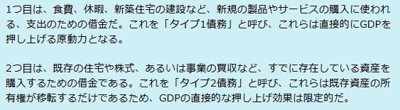 債務には大きく分けて２種類ある