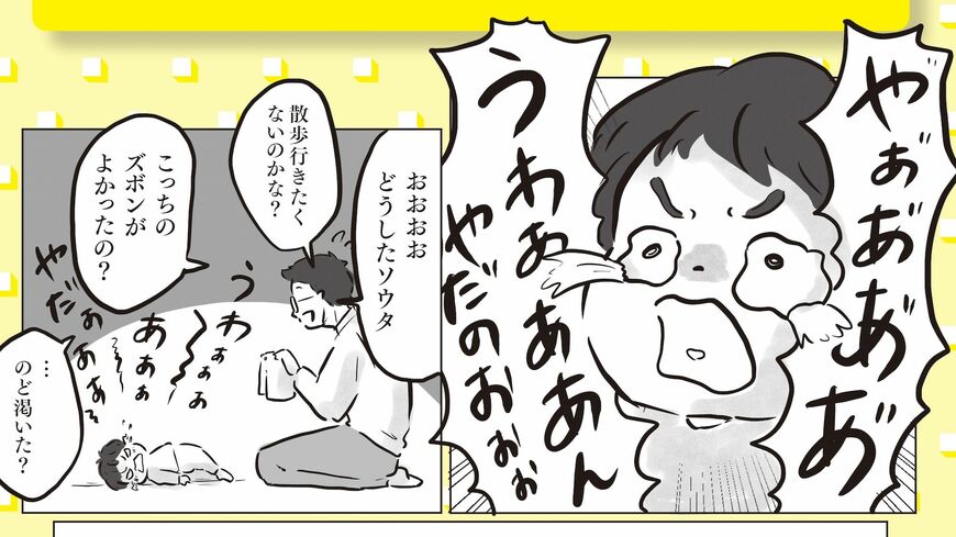 子どもが突然大泣きするも、大人には理由がわからない……読み解くカギは「敏感期」という成長段階にある（©藤崎達宏・チッチママ／主婦の友社）