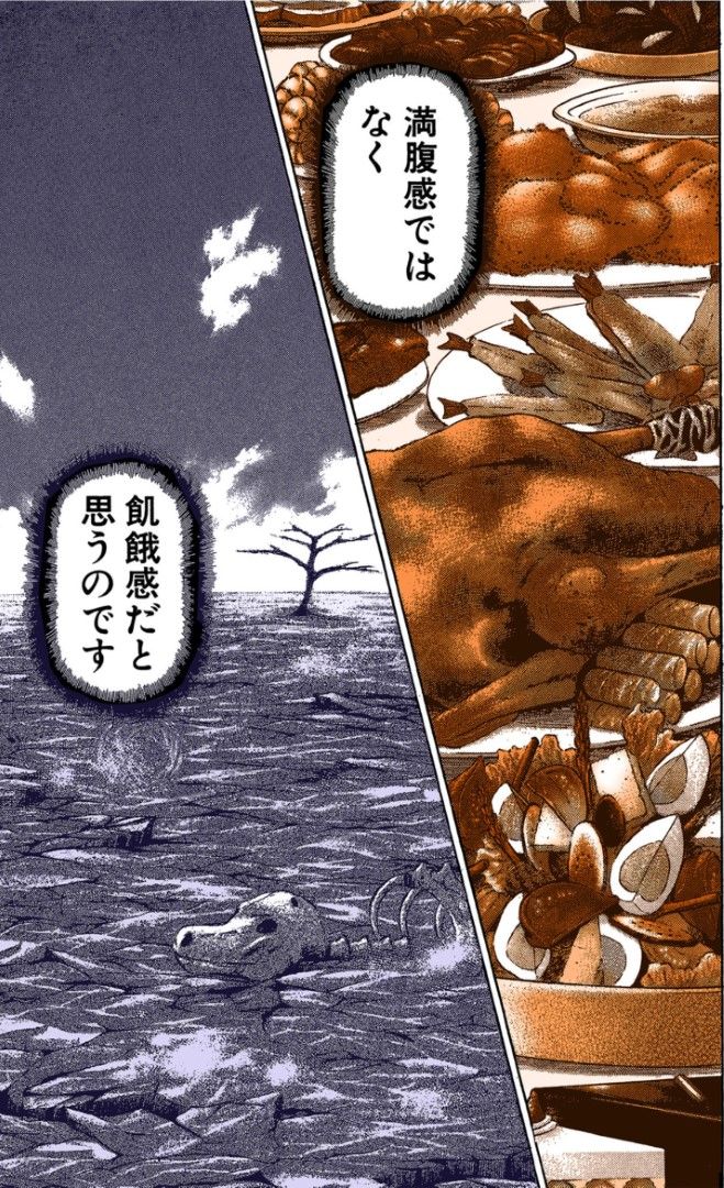 漫画『ドラゴン桜』