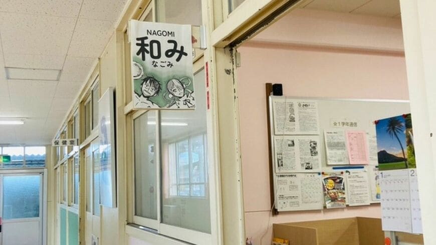 不登校児童の増加は、学校現場での大きな課題といわれています（筆者撮影）